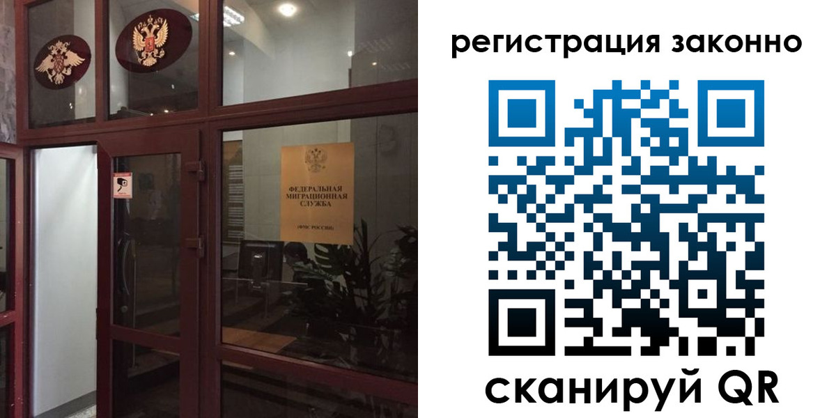 временная регистрация в Нерчинске