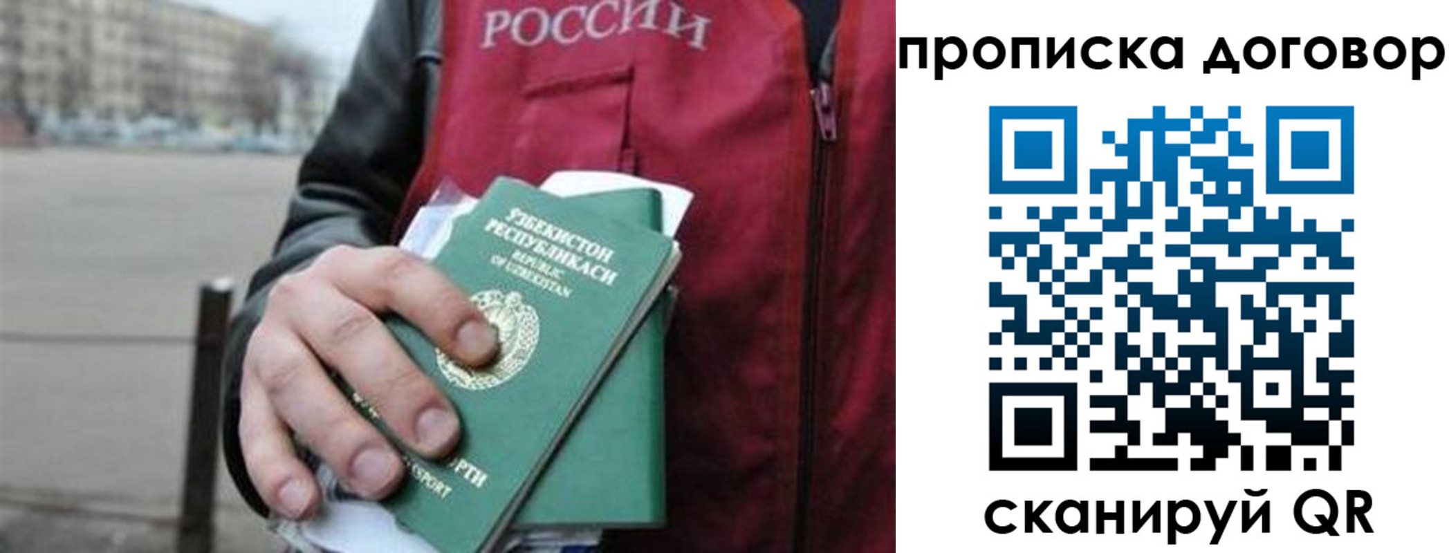 прописка 2025 в Нерчинске