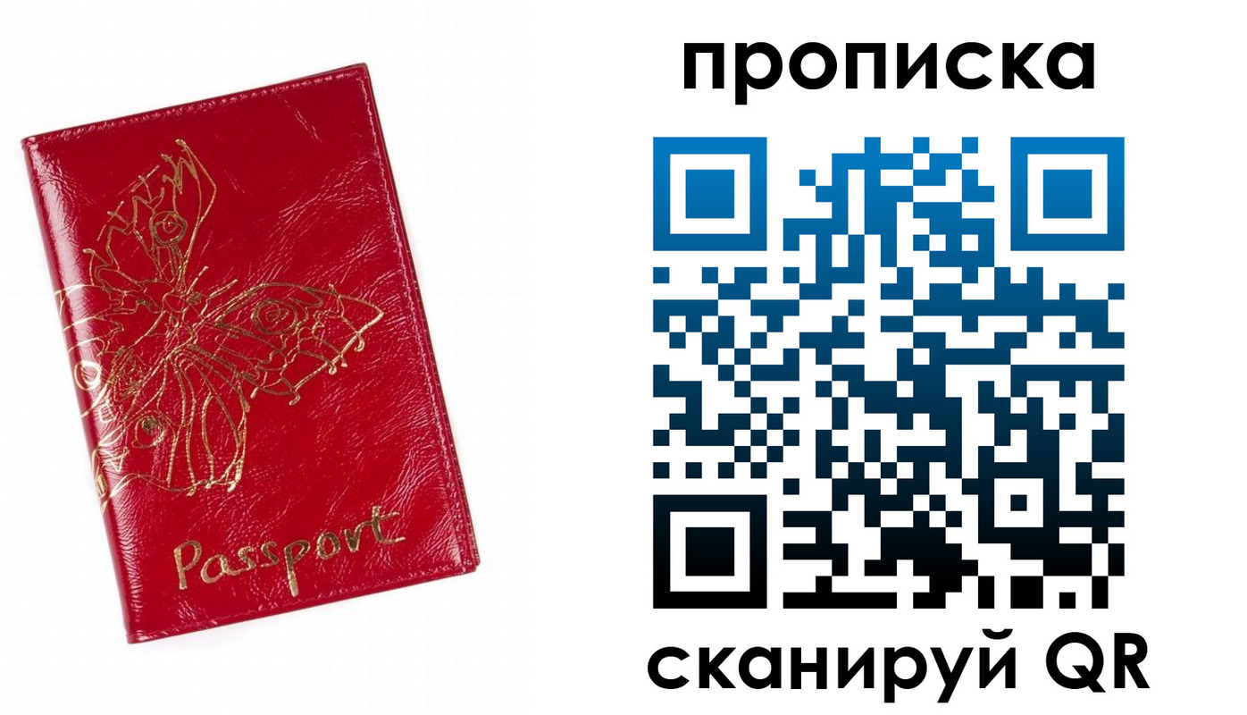 прописка поиск в Нерчинске