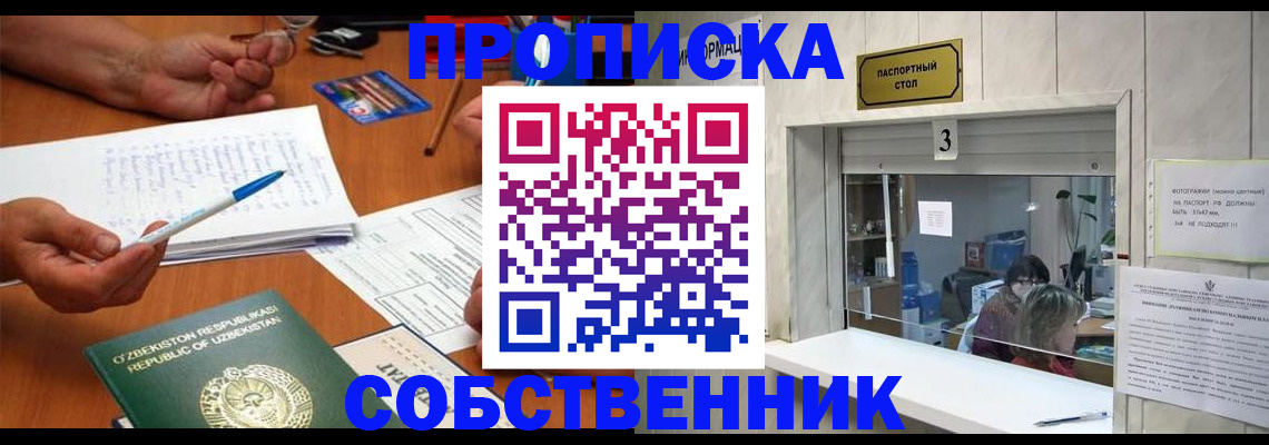 прописка для военкомата в Нерчинске