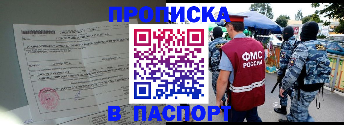 временная регистрация адрес в Нерчинске