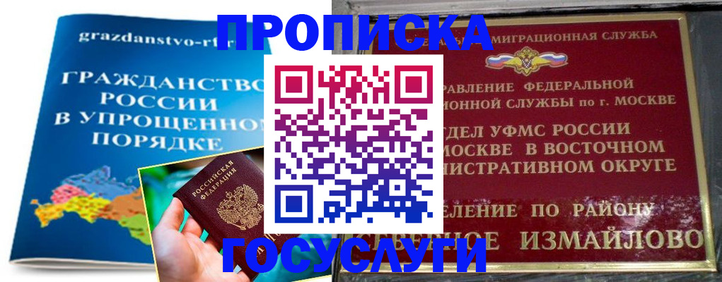 пропишу в квартире в Нерчинске